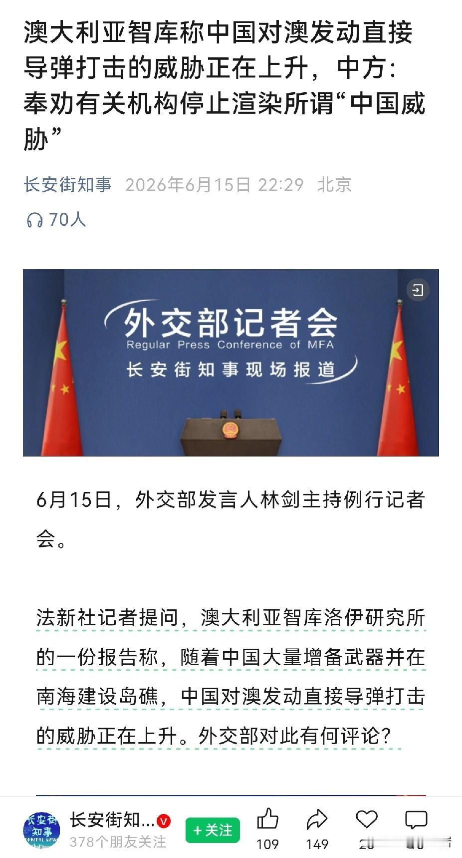 澳大利亚某些人这不是杞人忧天，这分明是庸人自扰……
我们拿导弹去打澳大利亚什么地