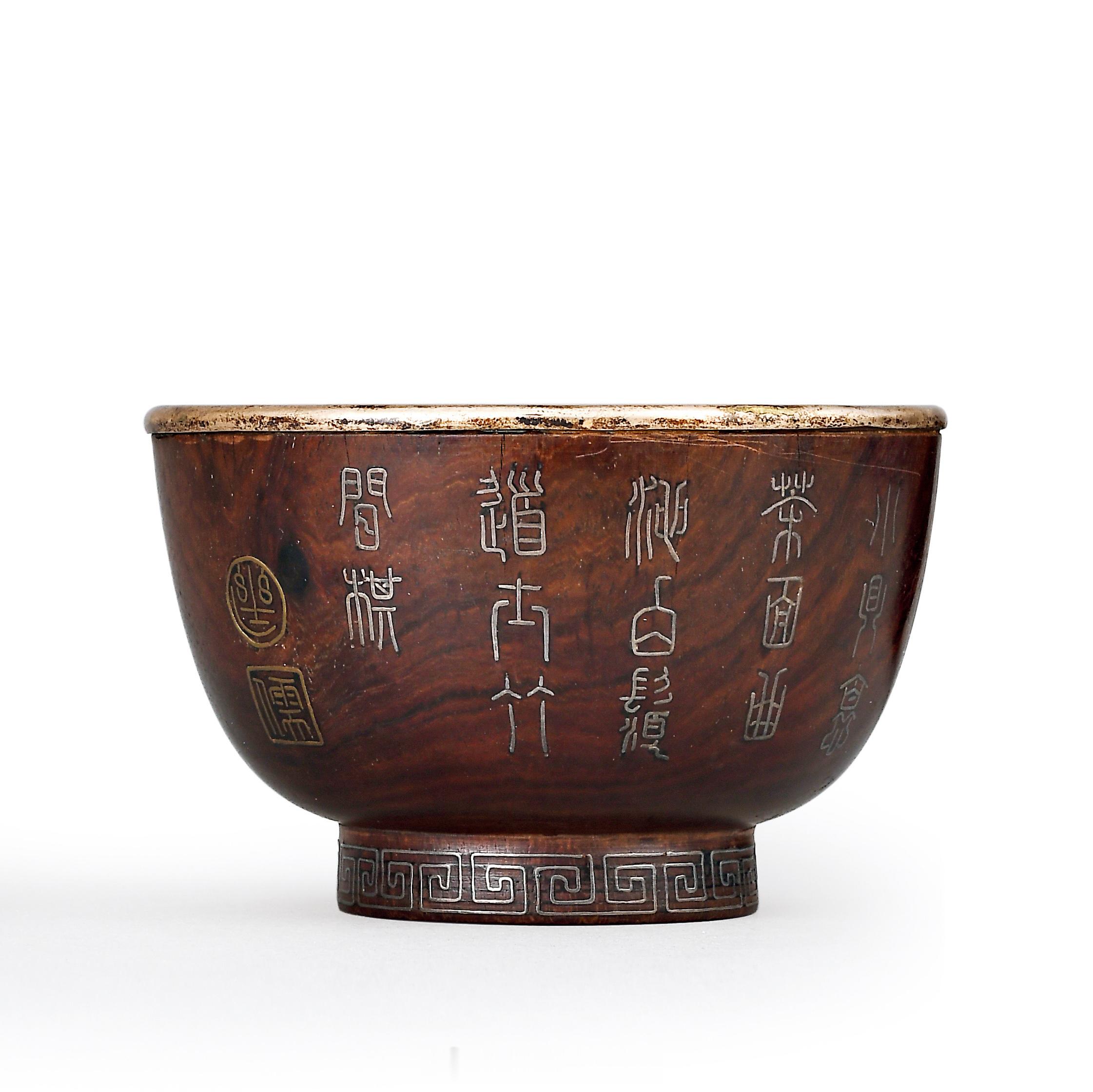 明 陈继儒铭 黄花梨嵌银对杯【释文】 小鼎煎茶面曲池，白须道士竹间棋。谁向刘伶天