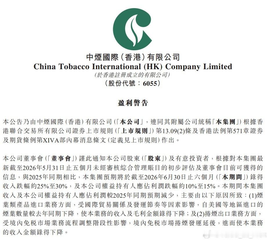 老登最爱的烟酒消费中，酒的数据相对好获取，众多酒类上市公司，但烟的数据很少能看到