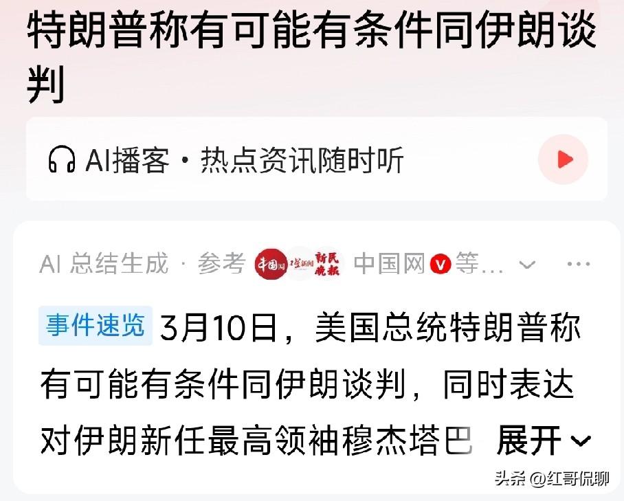 现在他的可信度，在世界能排第几呢？[呲牙]