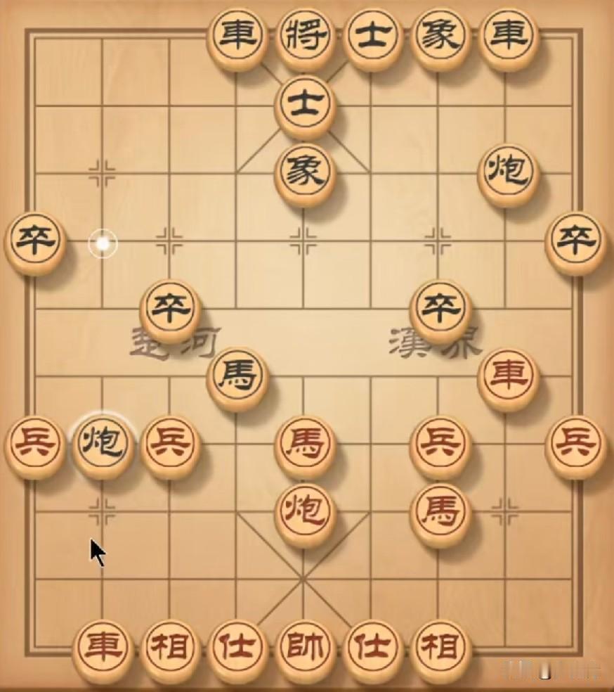 牛头滚弃车飞刀，打击屏风马两头蛇。我炮击中马之后，再架中炮打马是关键，对方马5进