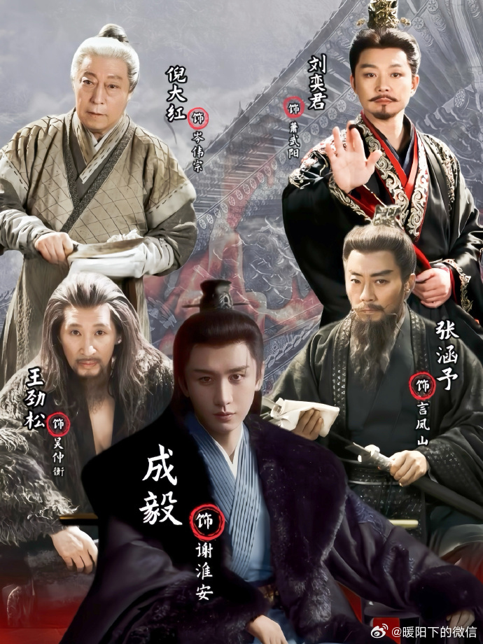 长安二十四计热度长安二十四计平衡感拿捏得好，既有严肃高能的权谋复仇戏，又有很多有