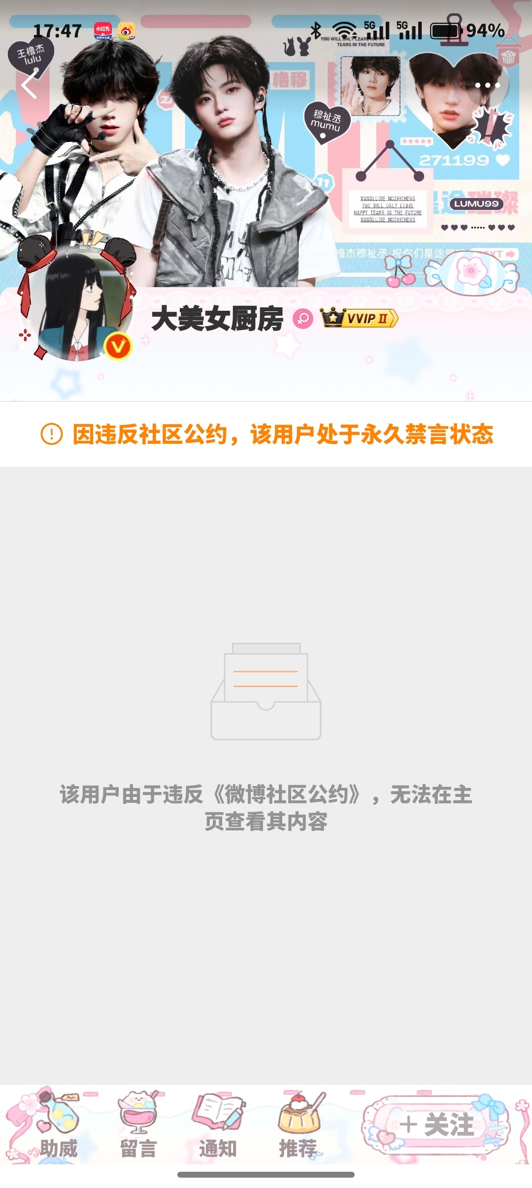 招惹知名瘟神6.0的下场： 