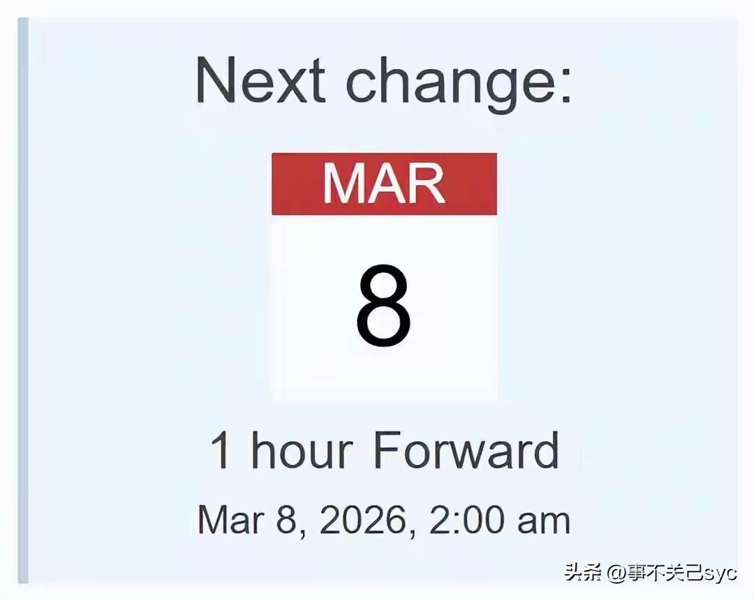 今天，加拿大开始执行夏令时。

2026年3月8日凌晨2点的时候，时间瞬间跳到凌