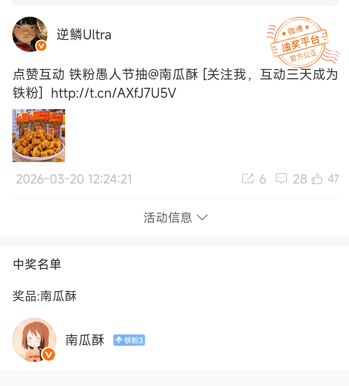 不是哥们？ 看来南瓜酥就是南瓜酥