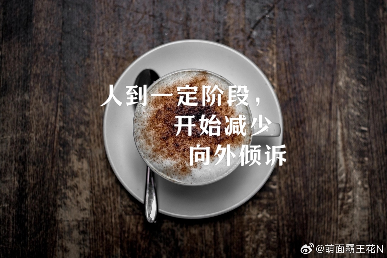 阳光信用[超话]阳光信用 每日一善 天不渡人，人需自渡。人生在世，最重要的修行，