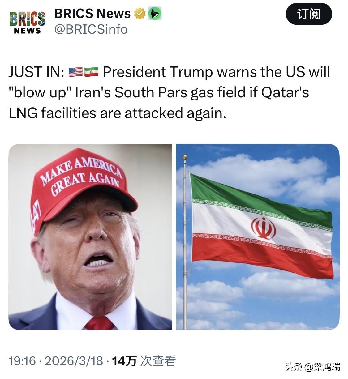 最新消息： 特朗普总统警告称，如果卡塔尔的液化天然气设施再次遭到攻击，美国将“炸