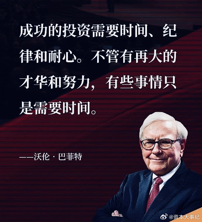 【别让急躁，耗尽你的本金】越想在股市快速赚钱的人，往往亏得最多。很多人总以为亏钱