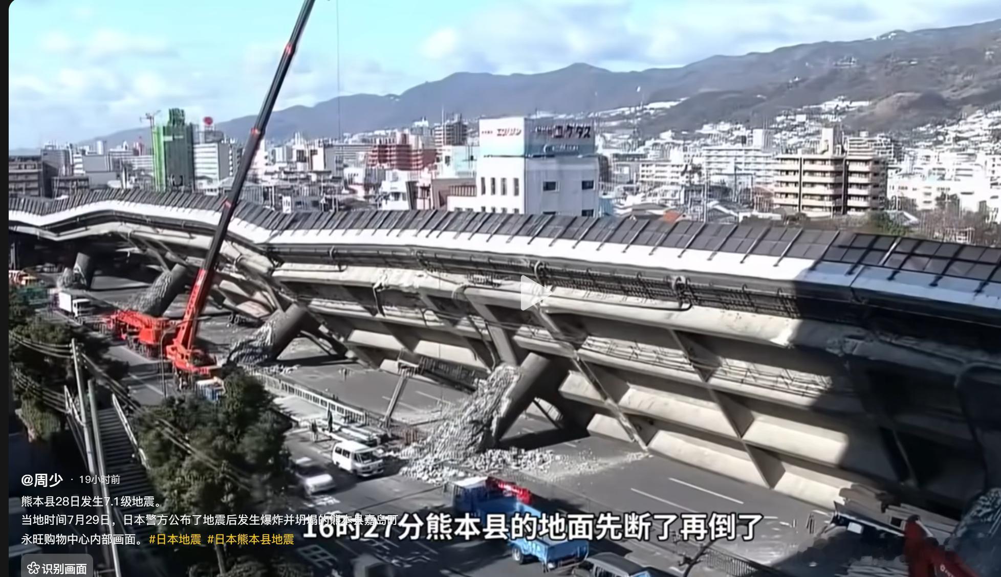 精日畜不是说小八嘎基建好吗，不怕地震吗？