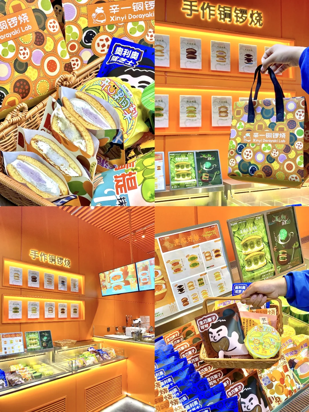 长安居然也有漫画版的铜锣烧了‼️