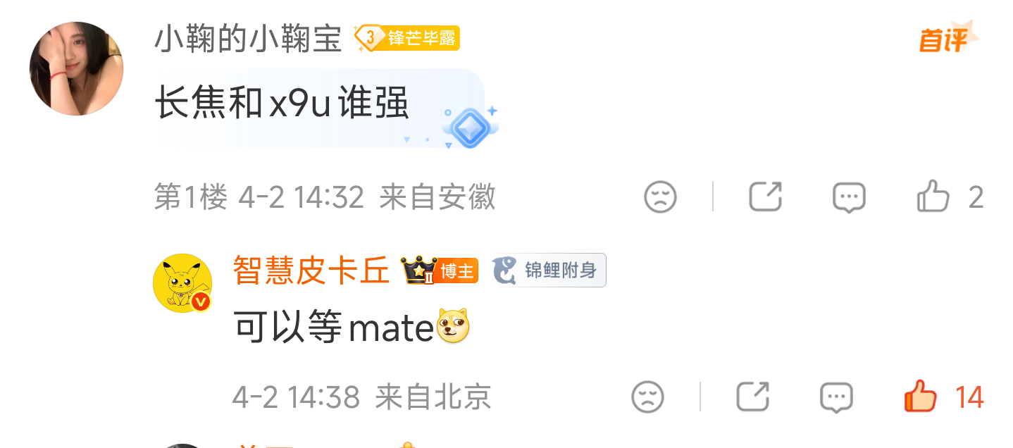 给大家说过，这代Mate的影像可以蹲一波，越级。10X双潜望长焦在评估，一英寸也
