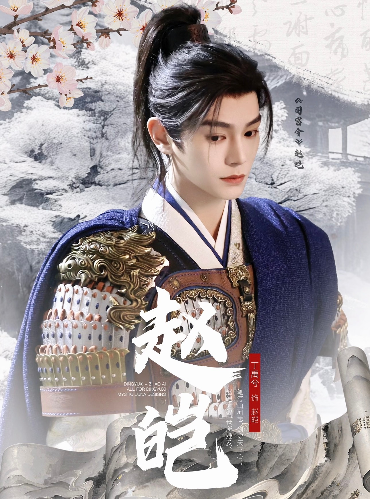 谁能不爱丁禹兮的古装🥹司宫令即将杀青欢迎剧播来品鉴丁禹兮宋祖儿戏外路透