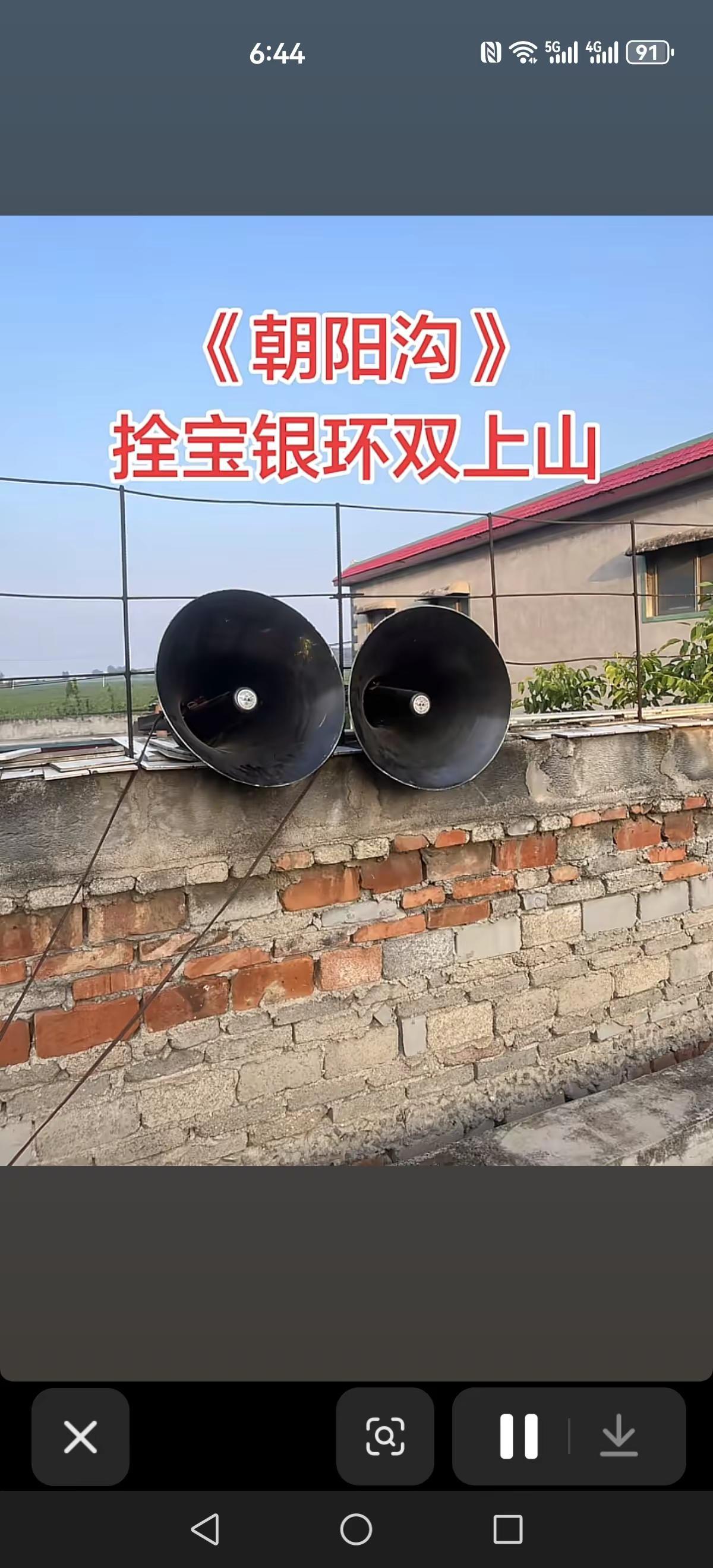 高音喇叭