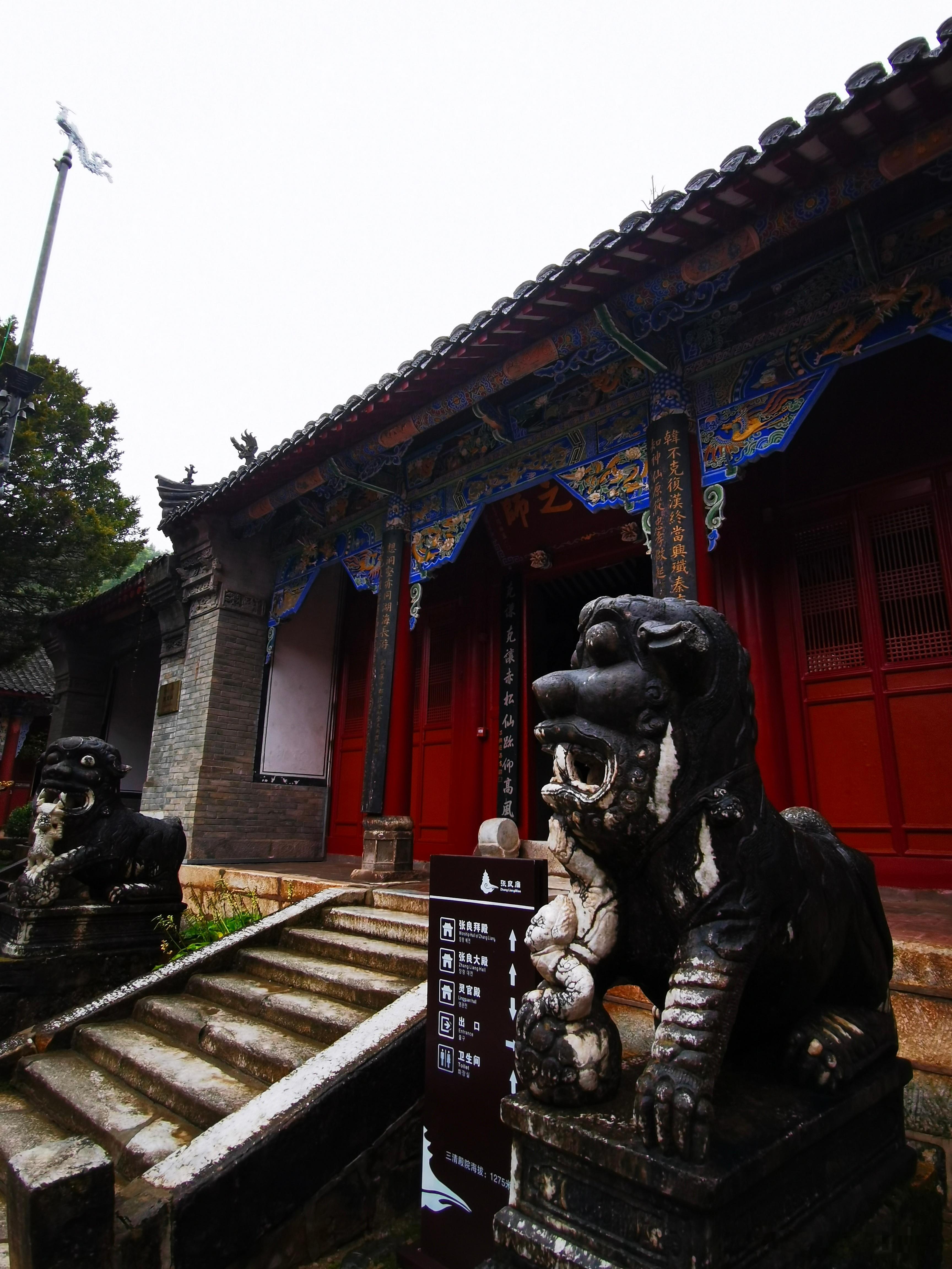 天下第一谋士张良庙 ​​​