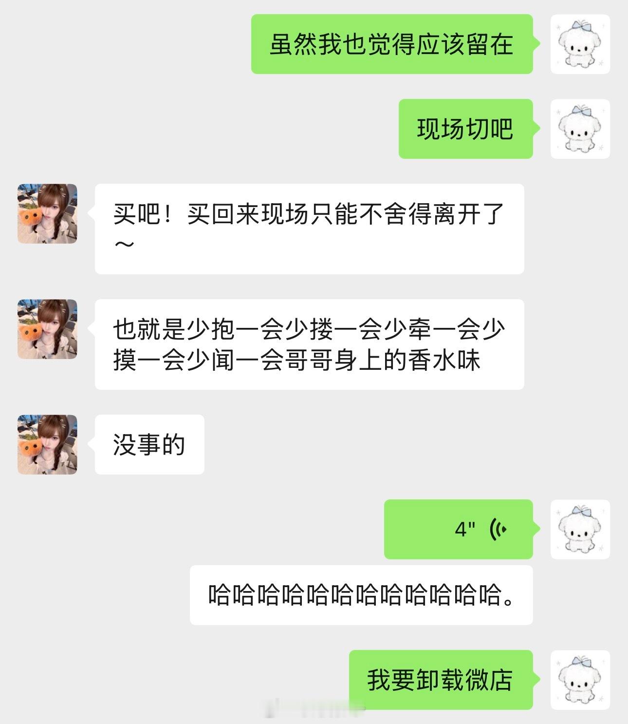 可是这半个月为什么过得这么慢 ​​​