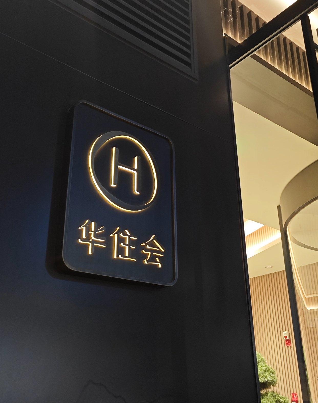 住这个酒店需要注意什么