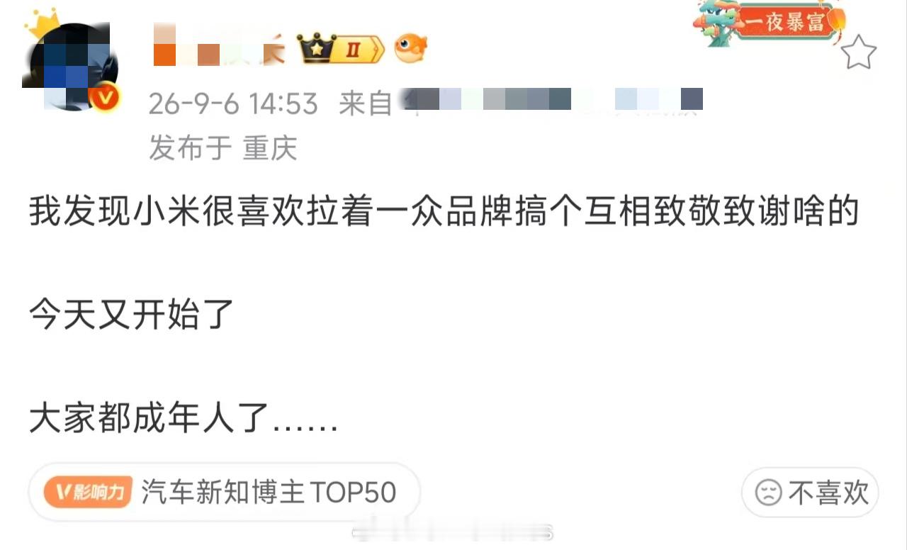 送祝福的品牌有比亚迪、理想、长安等国内自主品牌，也有凯迪拉克、广汽丰田、别克等合