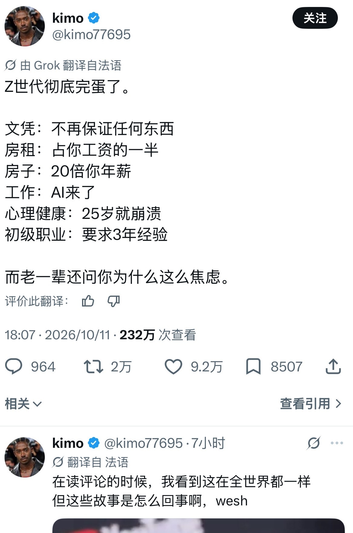 同一个世界同一个烦恼 ​​​