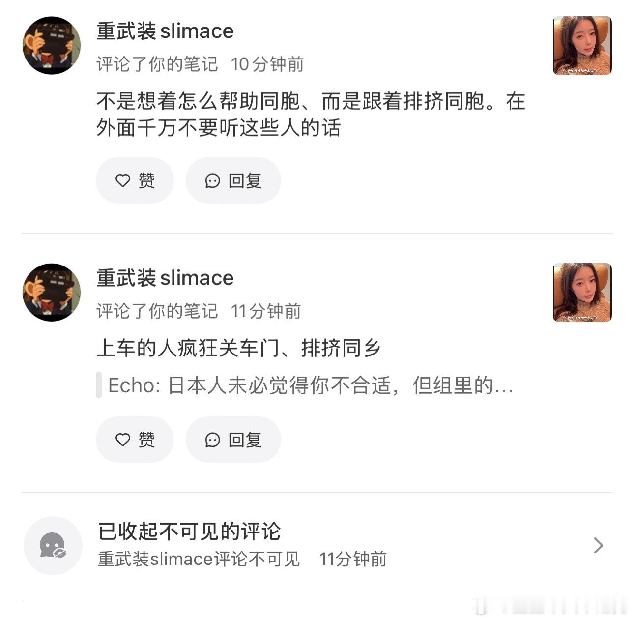 有的人真的不值得被捞我说了这车不好 结果别人说 你就是怕被同胞抢位置！ 