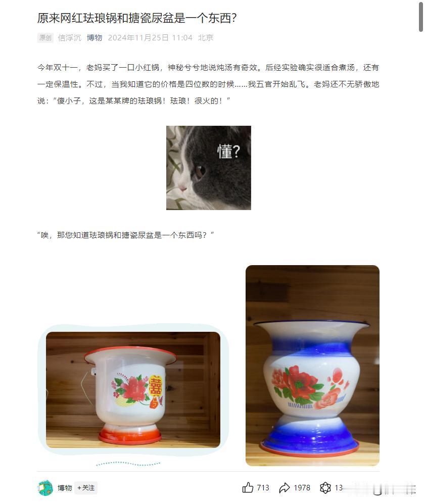 想象一下，厨房里炉子上，一个红双喜痰盂里面煲着一盂靓汤..