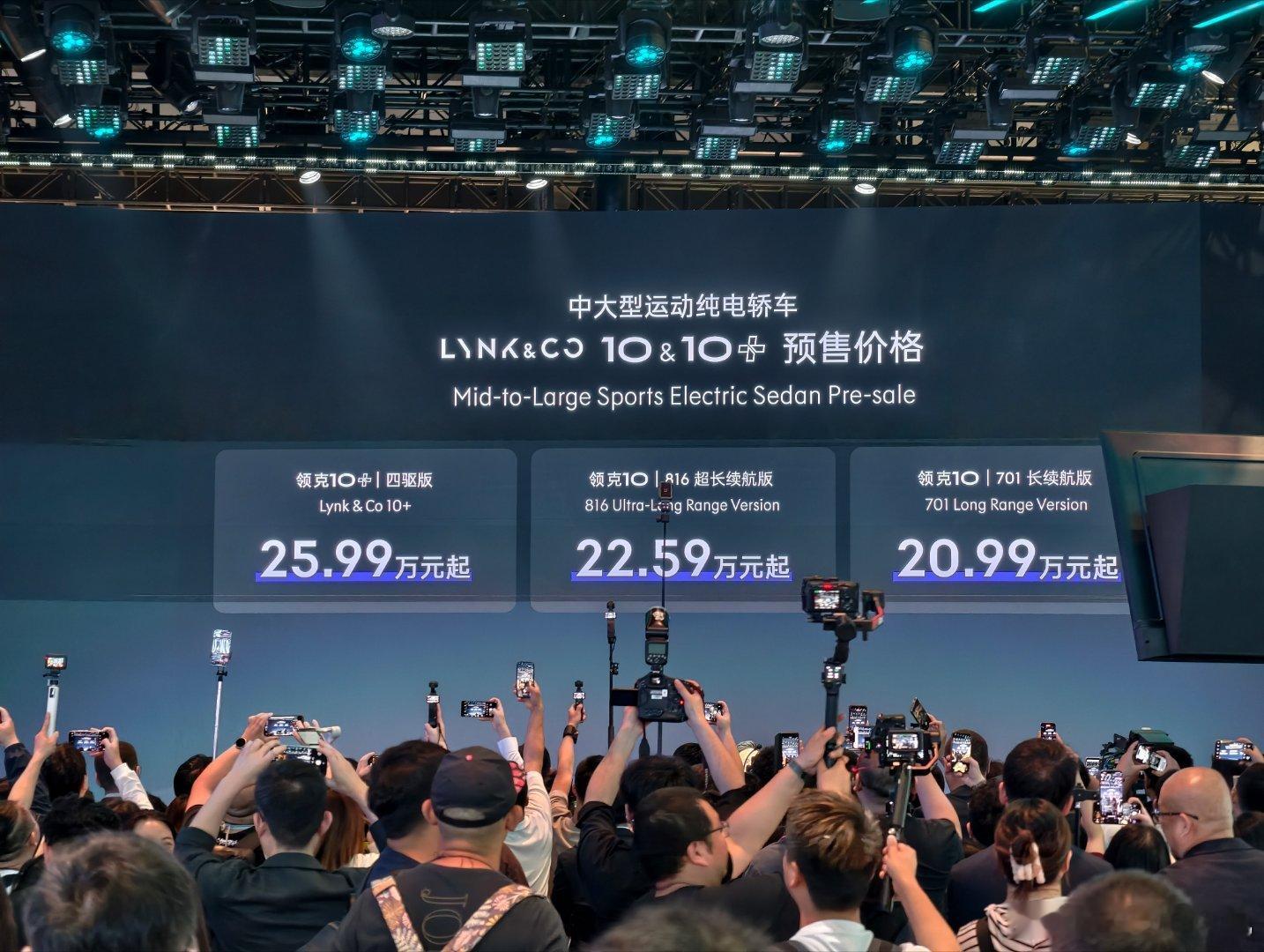 领克10 预售价出来了正式发布再降个一两万？大v聊车领克