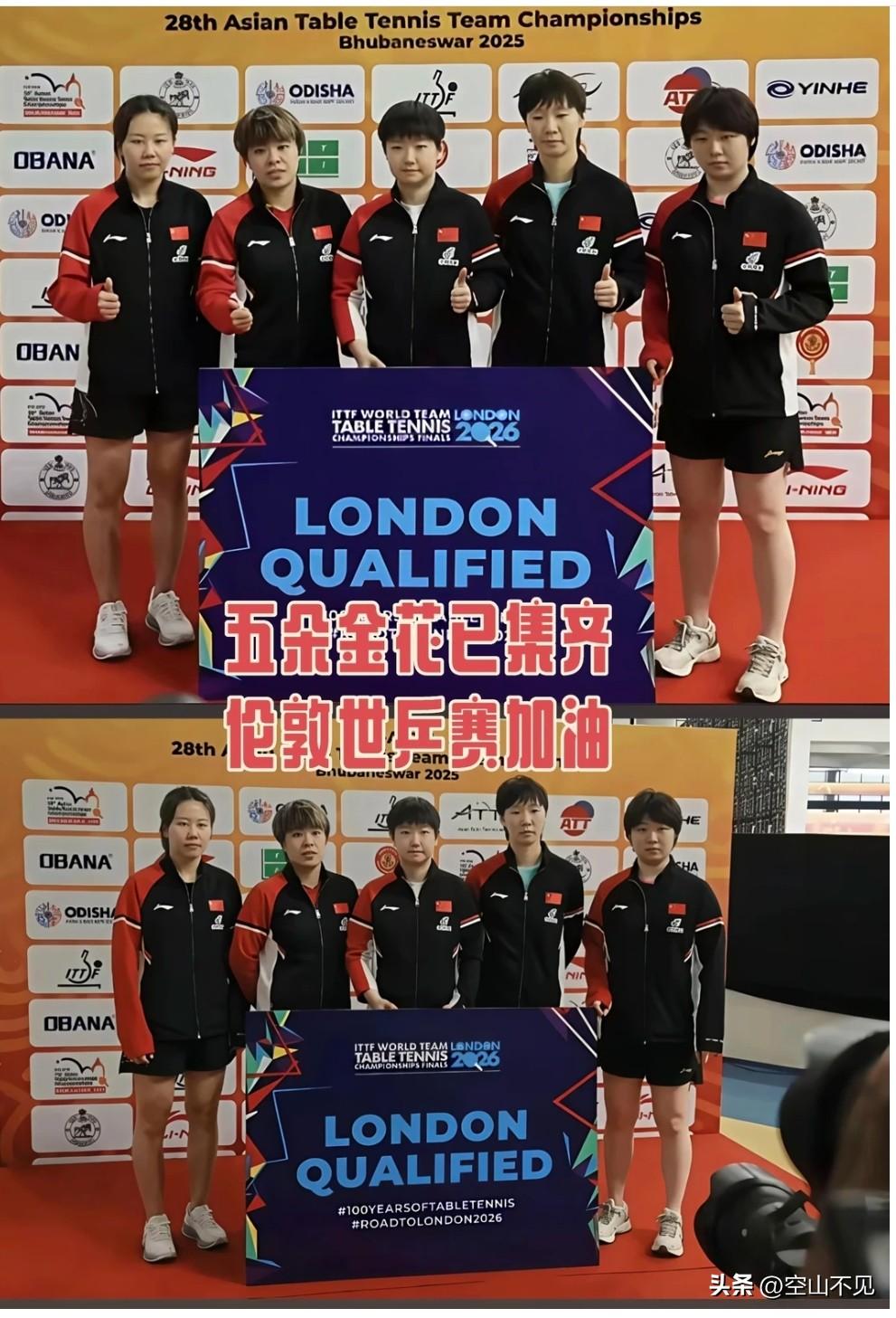 最最最强的阵容
伦敦世乒赛（团体赛），中国女队名单正式出炉。阵容堪称梦之队，五朵