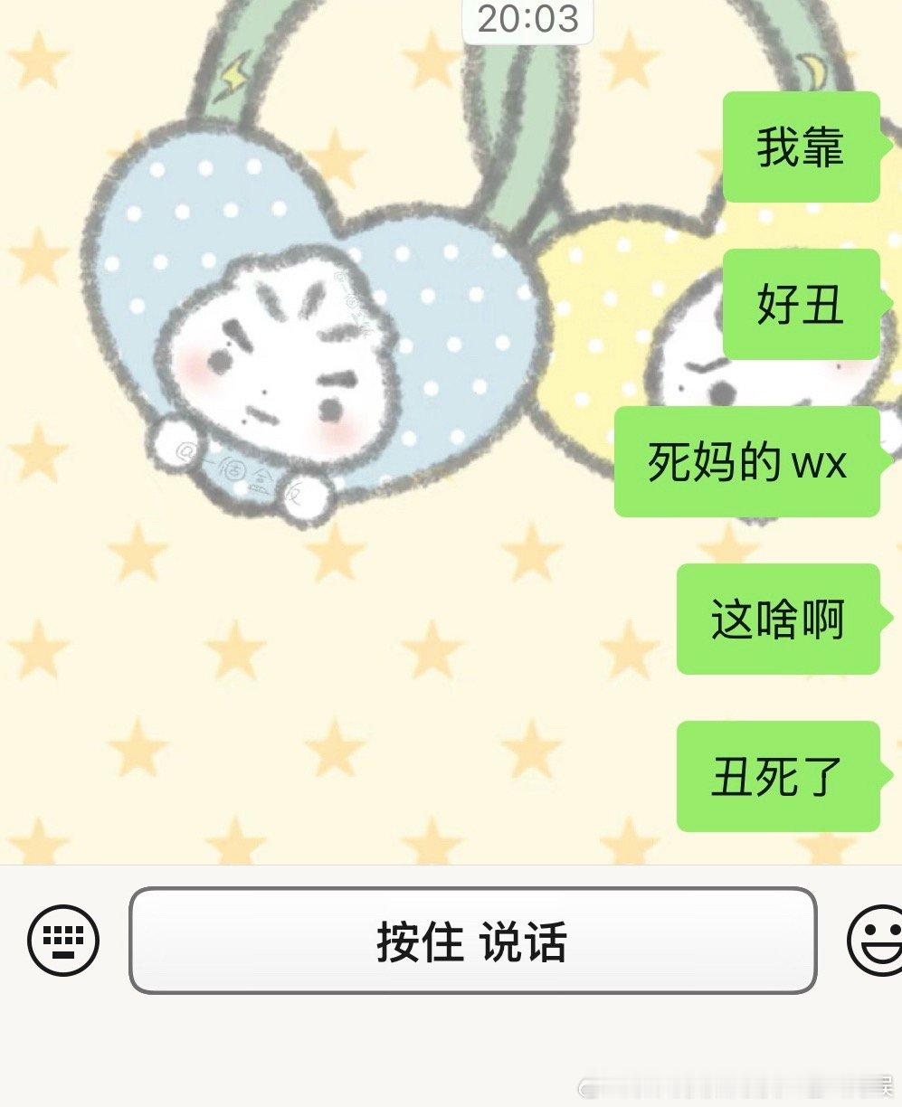 这啥啊。好丑啊 