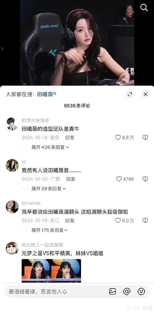 铁刘海田曦薇在为放弃刘海做yx吗 