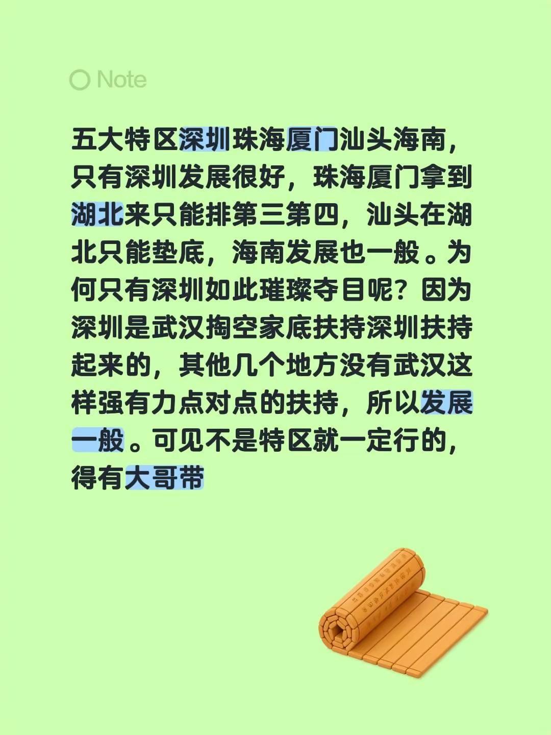 深圳为何发展这么好？汕头为何发展一般？五大特区深圳珠海厦门汕头海南，只有深圳发展