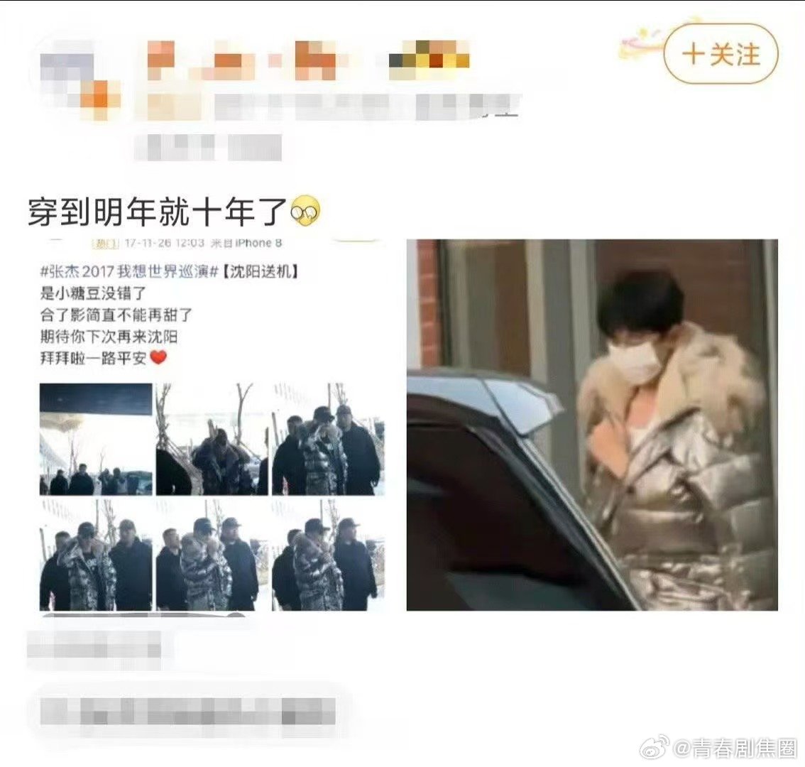 张杰回应一件羽绒服穿10年张杰的十年羽绒服藏着长情！回应要继续穿，“未・LIVE