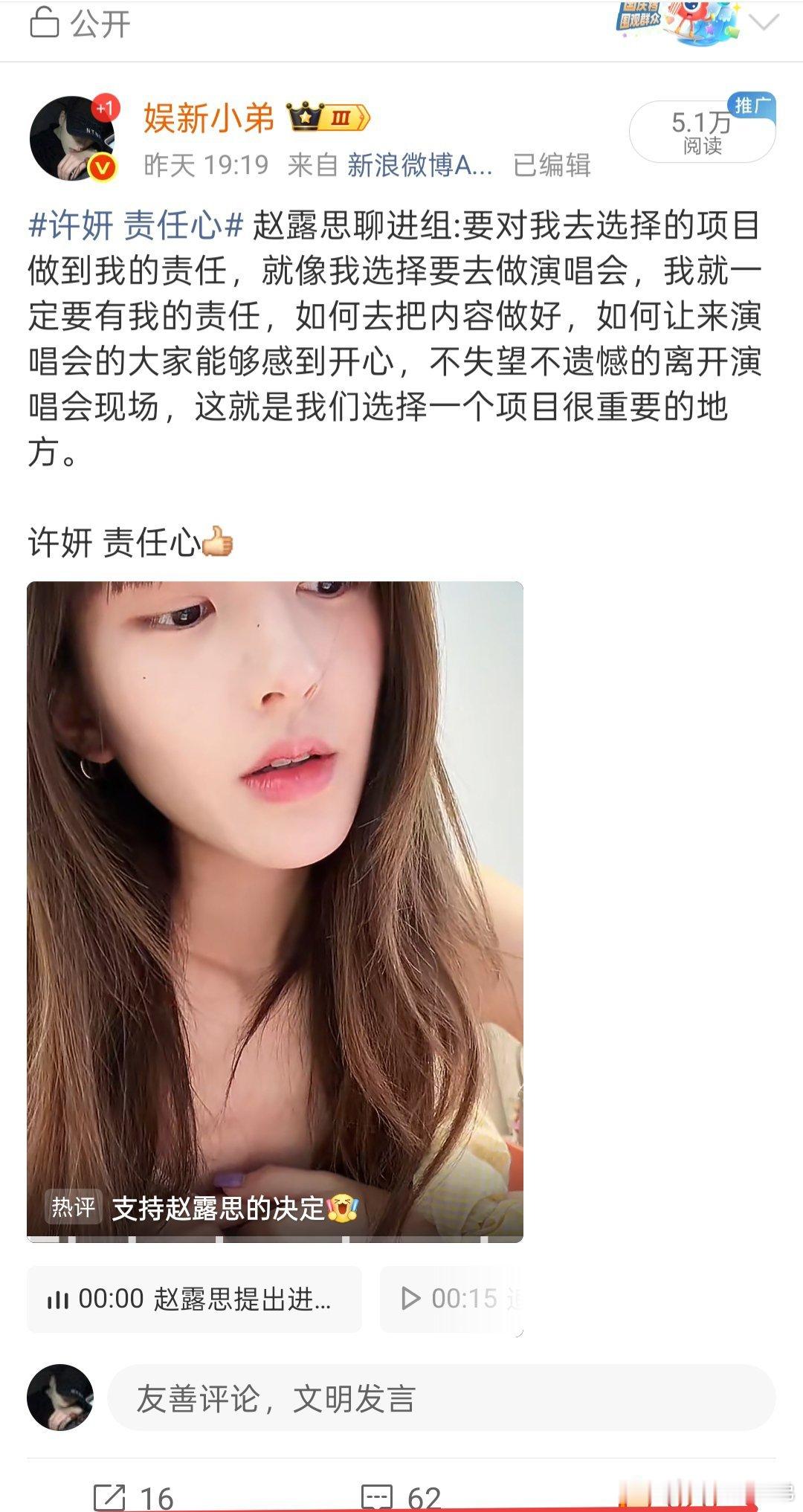 那些发赵露思带点争议的帖子流量真高，红稿流量低得要命 