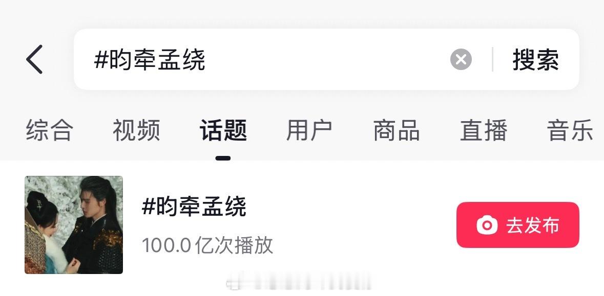 内娱第一对且唯一一对🫘话题破百亿的bg昀牵孟绕 它来了 两个人甚至没麦只是上网