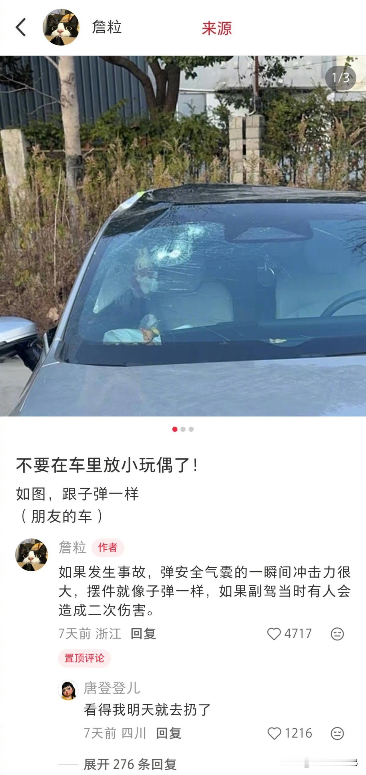 真的巨！吓！人！[闭嘴] 远远看过去车窗边凸出来的轮廓，晚上/阴天看真的像个人脸