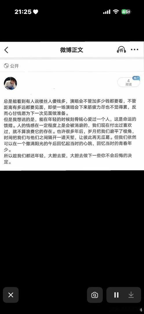 趁有时间去放肆爱 ​​​