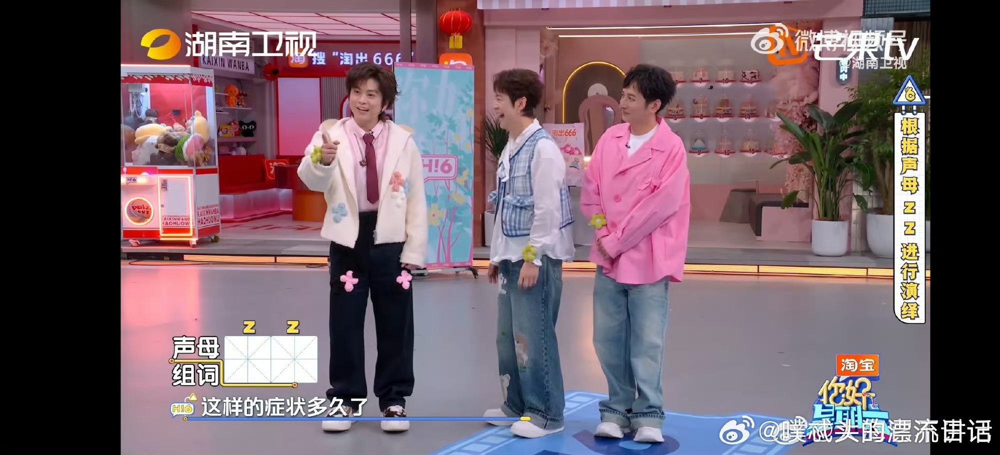 武艺你这样的症状多久了 武艺一张嘴全是代表作你好星期六救命！武艺的搞笑DNA动了