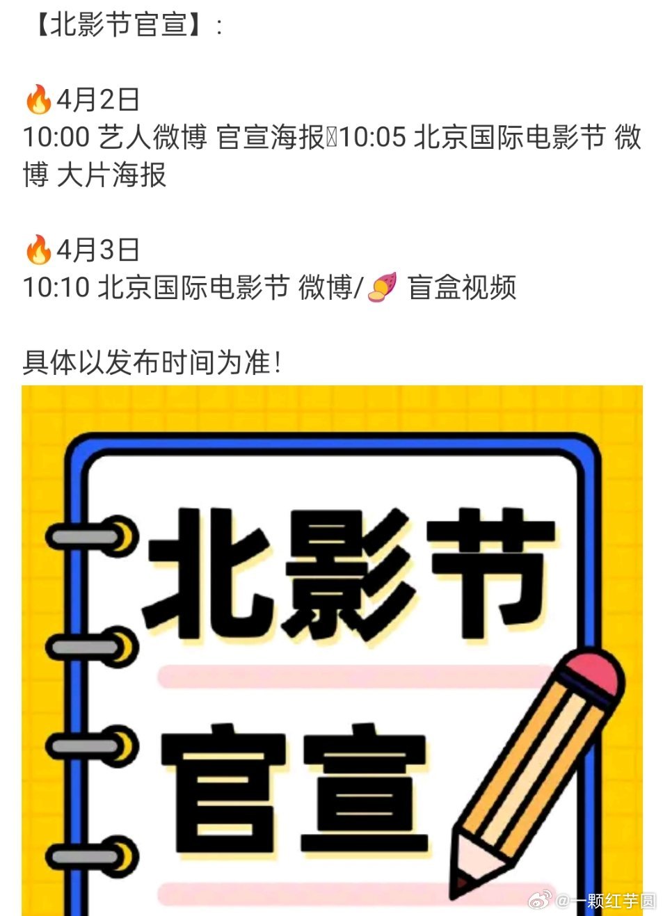 檀健次 确认出席北京国际电影节！燥侯电影人檀健次！！！ 
