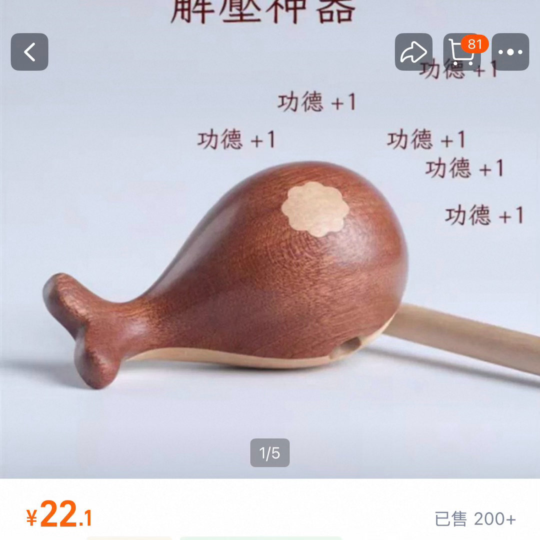 给自己加点功德转发带安宥真任一正面ct抽5个木鱼可折6.15 19:01豆包开 