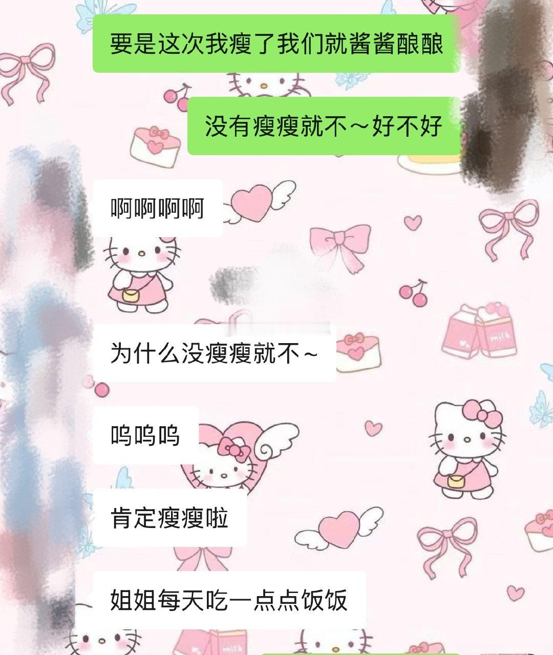 昨天晚上给自己立了个flag！幸好这段时间不怎么吃晚饭，不然🐺快哭晕了，到家就