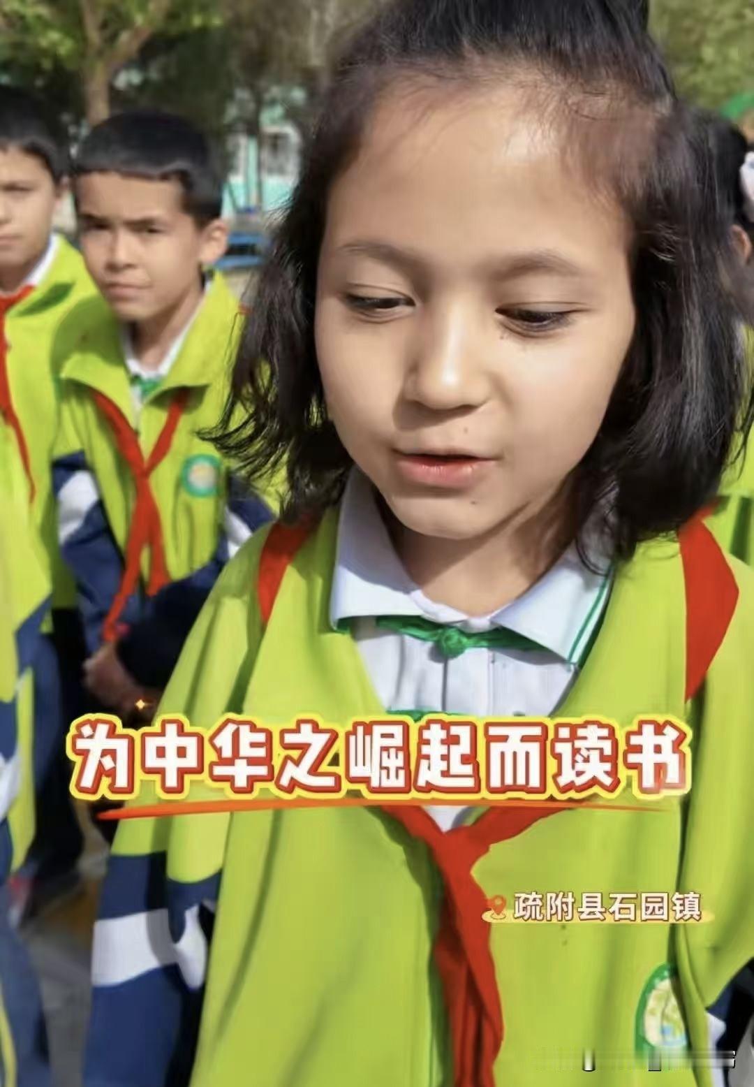 破防了！新疆小女孩一句“为中华崛起而读书”！

最近有个采访火了。记者在新疆问个