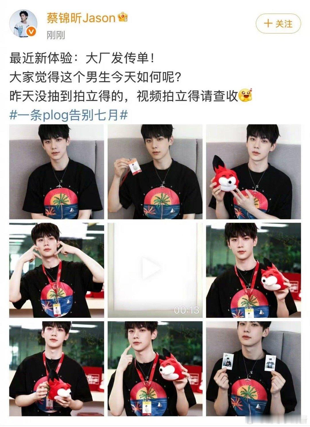 选秀后在大厂发传单 蔡锦昕的公开工作居然是在大厂发传单？满头大汗跳完舞就转身递传