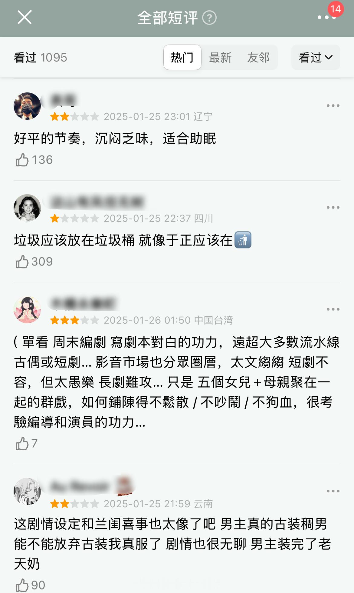 五福临门首播评价来了，瓣人锐评：很无聊，不知道在演什么。大家都看了吗？ 