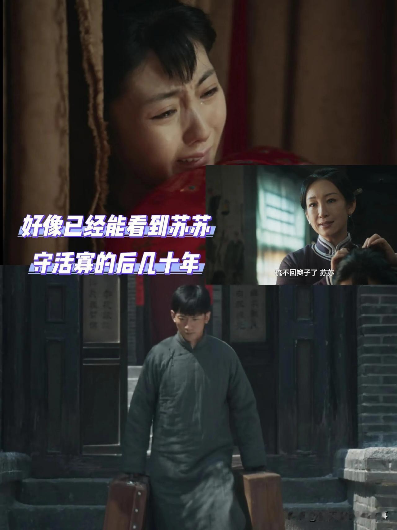 苏苏到底做错了什么啊？看《万物生》里她的戏份，真的让人意难平到想叹气！
 
费文