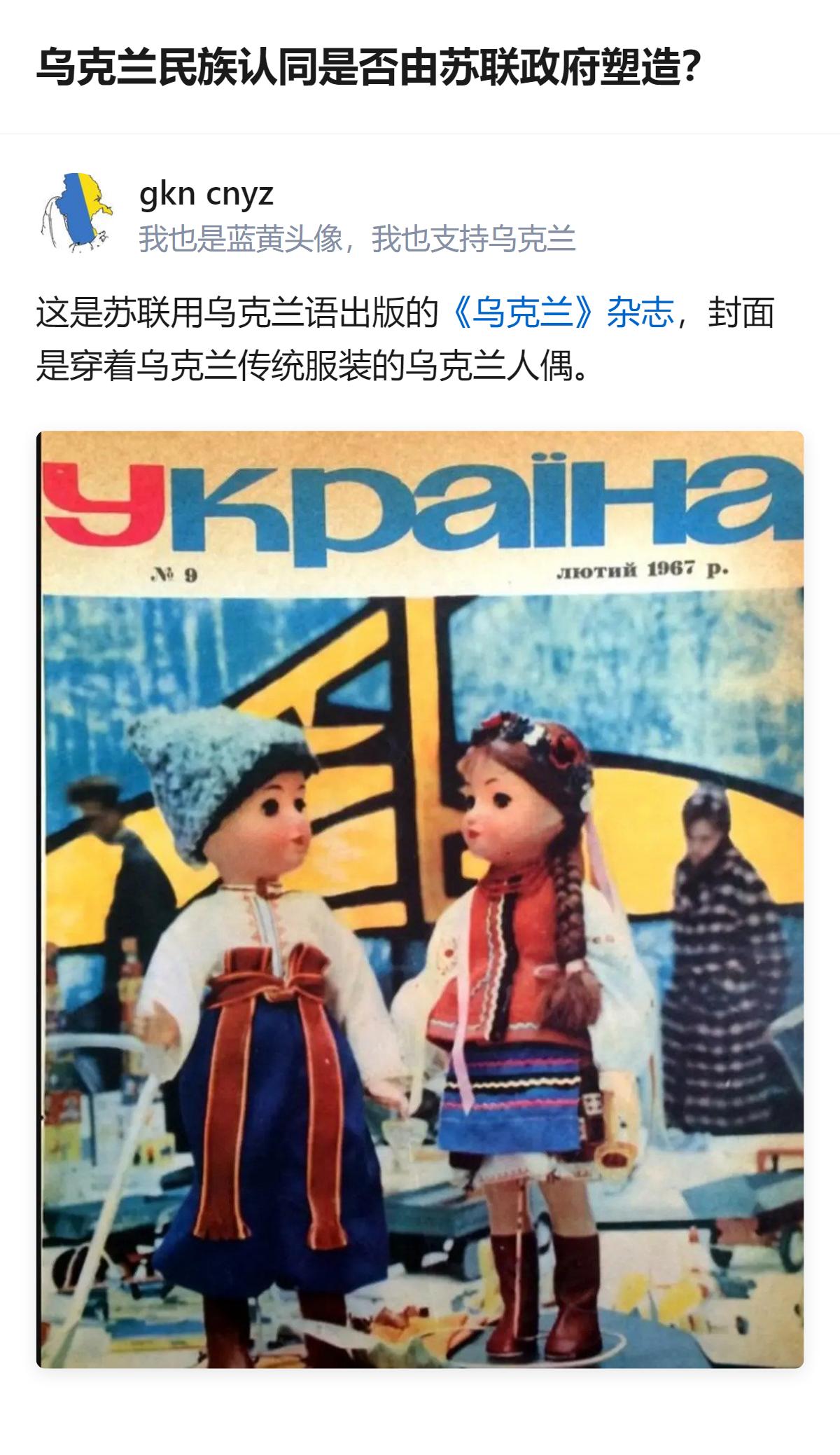 这事更值得看的不是苏联有没有刻意塑造，而是连乌克兰自己的传统符号，都曾被苏联拿来