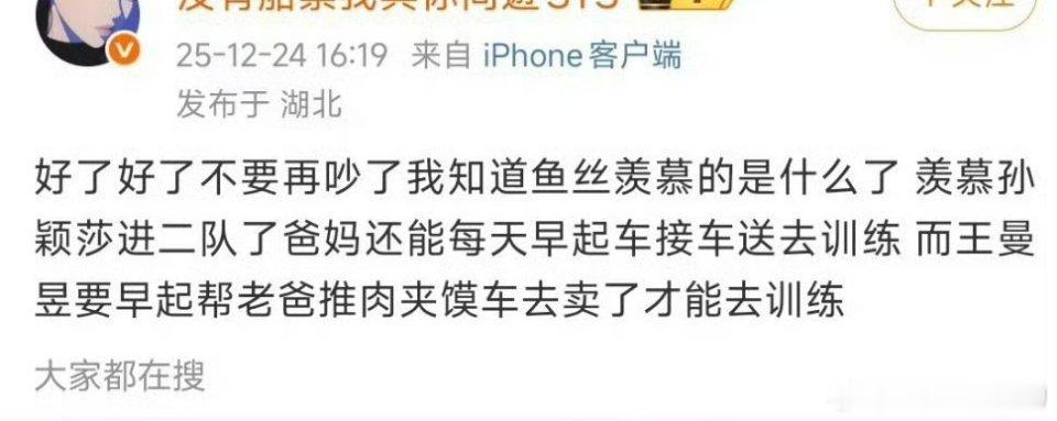 不带王曼昱活不了，每天提肉夹馍的不是你们一群大来吧吗，也是不懂这能伤到谁 现在好