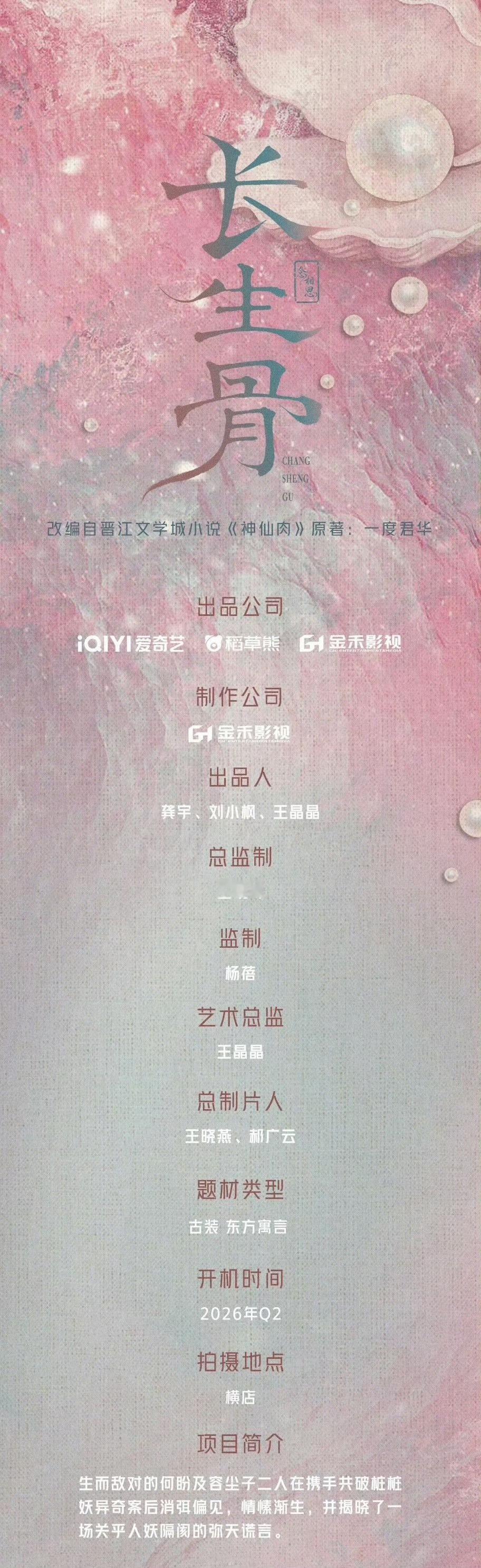长生骨组讯期待虞书欣！ 