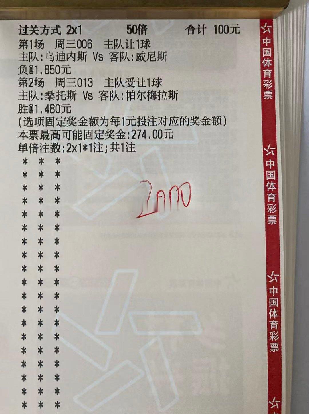 今日作业写完了乌迪内斯VS威尼斯桑托斯VS帕尔梅拉斯足球预测每日‬足球推荐足球 