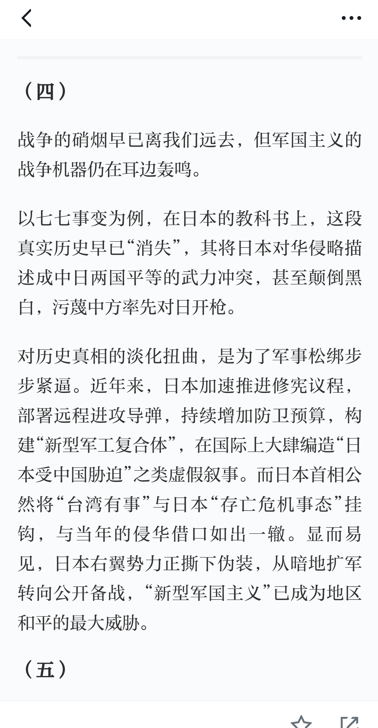 京报锐评