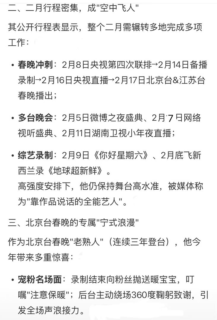 从一个个晚会，一个个舞台，一档档综艺，一部部剧集，一首首OST就可以看出刘宇宁 