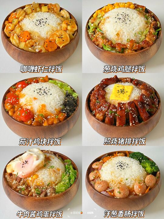 6款巨好吃的鲜美拌饭做法‼️搞定挑食宝宝🥢