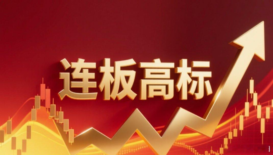 4月24日短线连板高位股汇总今日市场短线高标梯队整理如下：- 5天4板：水发燃气